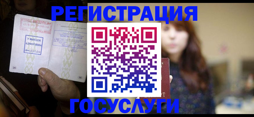 временная регистрация для школы в Новомичуринске