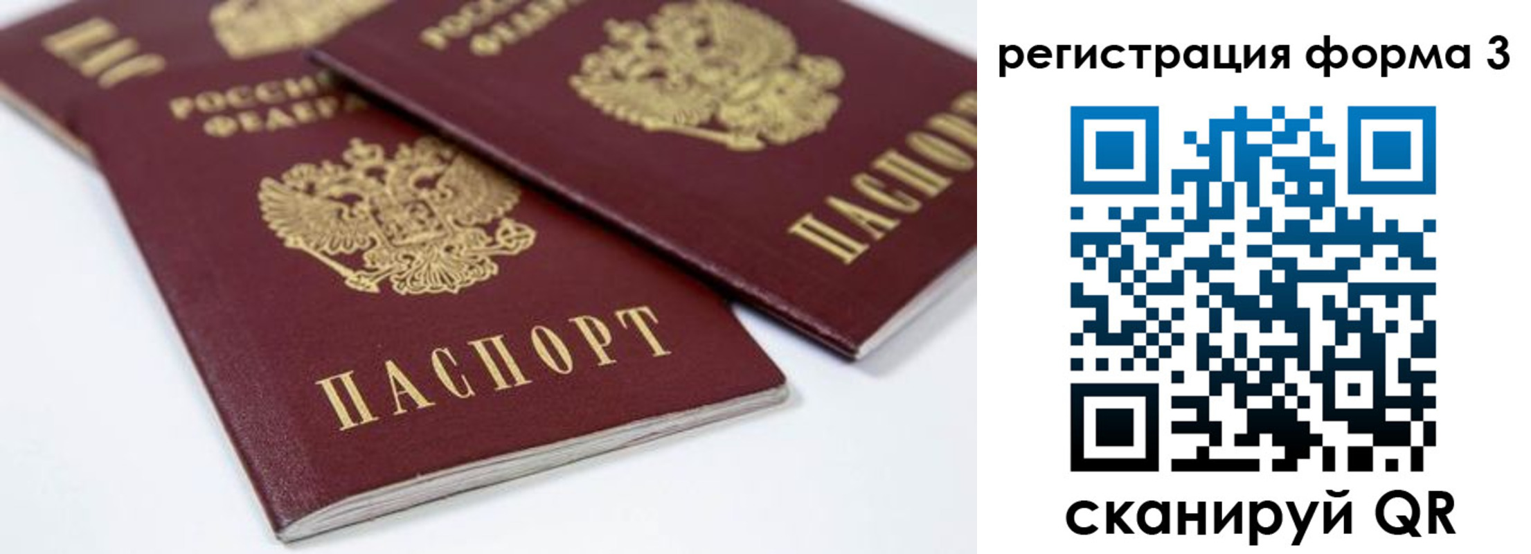 временная регистрация адрес в Новомичуринске