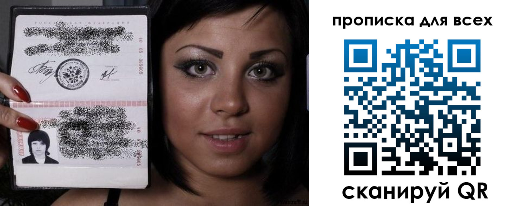 прописка штамп в Новомичуринске