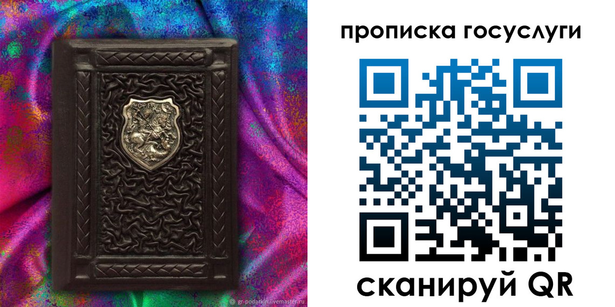 прописка ребенка в Новомичуринске