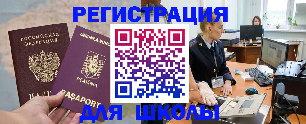 прописка для кредита в Новомичуринске