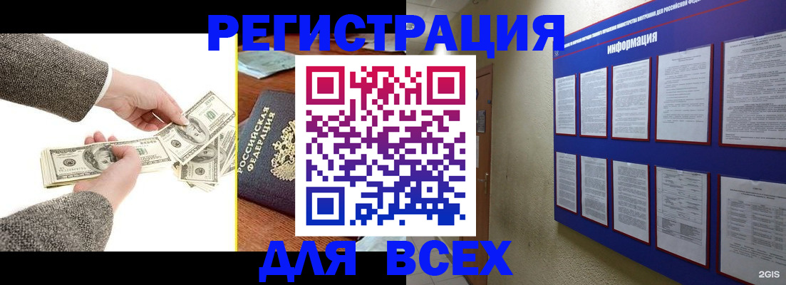 прописка ребенка в Новомичуринске