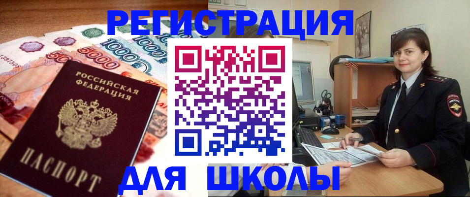 временная регистрация гарантия в Новомичуринске