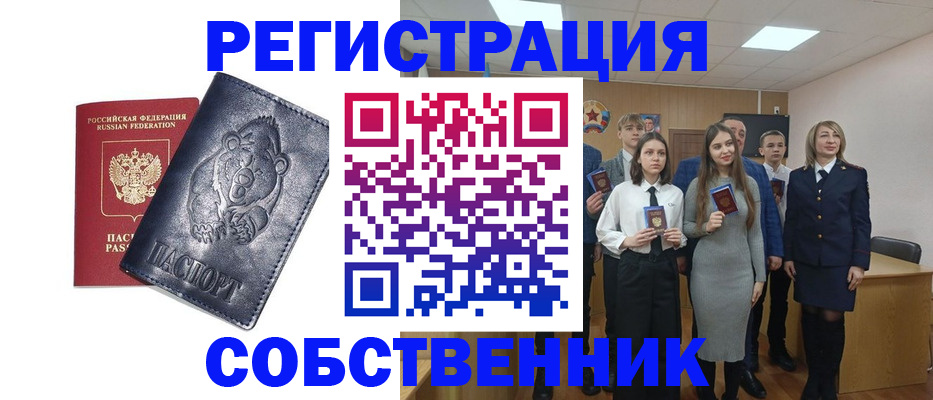 прописка в Новомичуринске