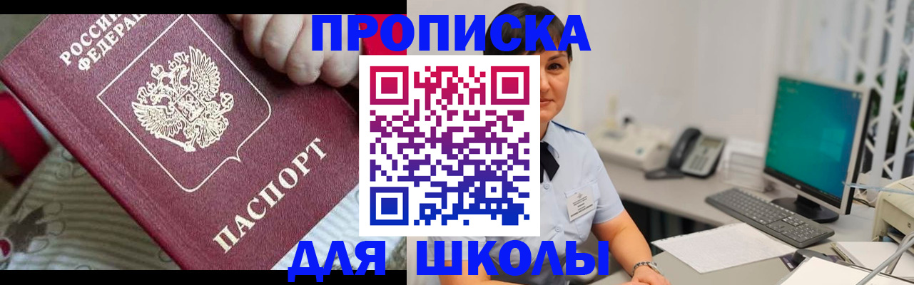 прописка иностранных граждан в Новомичуринске